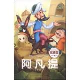 Imagen del vendedor de Happy fairy kingdom: Avanti (bilingual edition)(Chinese Edition) a la venta por liu xing