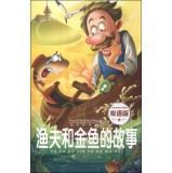 Image du vendeur pour Happy fairy kingdom: the story of the fisherman and the goldfish (bilingual edition)(Chinese Edition) mis en vente par liu xing