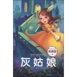 Imagen del vendedor de Happy fairy tales: Cinderella (bilingual edition)(Chinese Edition) a la venta por liu xing