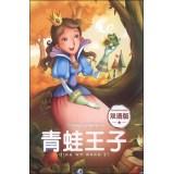 Imagen del vendedor de Happy fairy kingdom: The Frog Prince (bilingual edition)(Chinese Edition) a la venta por liu xing