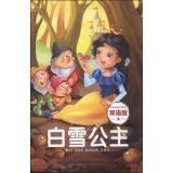 Imagen del vendedor de Happy fairy tales: Snow White (bilingual edition)(Chinese Edition) a la venta por liu xing