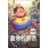 Imagen del vendedor de Happy fairy kingdom: the Emperor's New Clothes (bilingual edition)(Chinese Edition) a la venta por liu xing