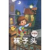 Imagen del vendedor de Happy fairy kingdom: socks head (bilingual edition)(Chinese Edition) a la venta por liu xing