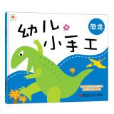 Seller image for Small children small red hand: Dinosaurs(Chinese Edition) for sale by liu xing