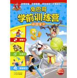 Immagine del venditore per Bugs Bunny preschool training camp pastoral baby(Chinese Edition) venduto da liu xing