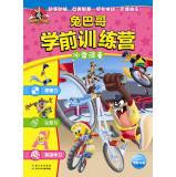 Immagine del venditore per Bugs Bunny preschool training camp snow urchin(Chinese Edition) venduto da liu xing