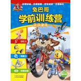 Immagine del venditore per Bugs Bunny school athlete before training camp (Chinese Edition) venduto da liu xing