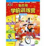 Immagine del venditore per Bugs Bunny Preschool Camp Carnival tourists(Chinese Edition) venduto da liu xing