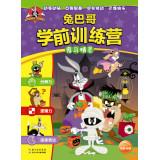 Immagine del venditore per Bugs Bunny preschool training camp funny elves(Chinese Edition) venduto da liu xing