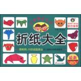 Imagen del vendedor de Hippo Variety Creative Kids Origami Culture Encyclopedia(Chinese Edition) a la venta por liu xing