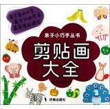 Imagen del vendedor de Parent Compact Hand Series: Clip Art Encyclopedia(Chinese Edition) a la venta por liu xing