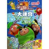 Imagen del vendedor de If PET attack game book: Big Maze (1)(Chinese Edition) a la venta por liu xing