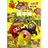 Seller image for If PET attack game book: to find different (2)(Chinese Edition) for sale by liu xing