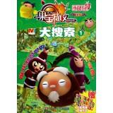 Imagen del vendedor de If PET attack game book: Big Search (1)(Chinese Edition) a la venta por liu xing