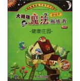 Imagen del vendedor de Brain treasure hunt adventure thumb Magic Hands Sticker Book: Healthy Manor (4-6 years old)(Chinese Edition) a la venta por liu xing