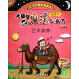 Imagen del vendedor de Brain treasure hunt adventure thumb Magic Hands Sticker Book: Art Forest (4-6 years old)(Chinese Edition) a la venta por liu xing