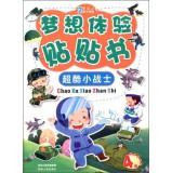 Seller image for Dream experience Veg book: cool little soldier (children 2 years and older reading)(Chinese Edition) for sale by liu xing