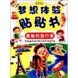 Seller image for Dream experience Veg book: brave traveler (2 years and older children to read)(Chinese Edition) for sale by liu xing