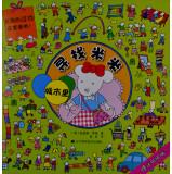 Immagine del venditore per Find Mimi: the city (with stickers)(Chinese Edition) venduto da liu xing