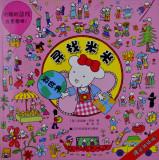 Immagine del venditore per Find Mimi: World Tour (with stickers)(Chinese Edition) venduto da liu xing
