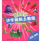 Immagine del venditore per BABY Happy Paper Clay Tutorial: animal. plant entry(Chinese Edition) venduto da liu xing