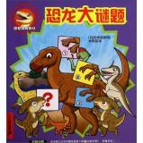 Imagen del vendedor de Dinosaur Game Book 4: dinosaur puzzle(Chinese Edition) a la venta por liu xing