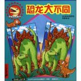 Imagen del vendedor de Dinosaur Games Book 2: Dinosaurs big difference(Chinese Edition) a la venta por liu xing