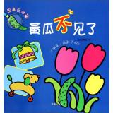 Immagine del venditore per Picture hide and seek: cucumber gone(Chinese Edition) venduto da liu xing