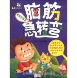 Immagine del venditore per Riddles: Fun repartee articles(Chinese Edition) venduto da liu xing