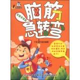 Immagine del venditore per Riddles: resourceful articles(Chinese Edition) venduto da liu xing