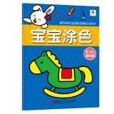 Seller image for Little baby painted saffron 3-4 years old (Basics)(Chinese Edition) for sale by liu xing