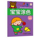 Seller image for Small red baby coloring: 4 to 5 years old (improve articles)(Chinese Edition) for sale by liu xing