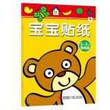 Immagine del venditore per Baby small red sticker 2-3 years (improve articles)(Chinese Edition) venduto da liu xing