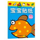 Immagine del venditore per Baby small red sticker 3-4 years (Basics)(Chinese Edition) venduto da liu xing