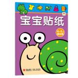 Immagine del venditore per Baby small red sticker 4-5 years (Basics)(Chinese Edition) venduto da liu xing