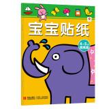 Immagine del venditore per Baby small red sticker 4-5 years (improve articles)(Chinese Edition) venduto da liu xing