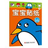 Immagine del venditore per Baby small red sticker (3-4 years old to improve articles)(Chinese Edition) venduto da liu xing