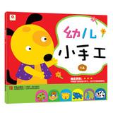 Seller image for Small red & Children's small hand-1A(Chinese Edition) for sale by liu xing