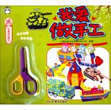 Bild des Verkufers fr I love to do it manually: Military Weapons (with child safety scissors)(Chinese Edition) zum Verkauf von liu xing