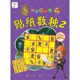 Immagine del venditore per China plans bear-infested children Puzzle Book: Sudoku 2 stickers(Chinese Edition) venduto da liu xing
