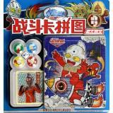 Immagine del venditore per Superman Severn Ultraman fight card puzzle(Chinese Edition) venduto da liu xing