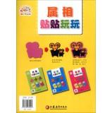 Seller image for pbaby crazy big family: Zodiac Veg play(Chinese Edition) for sale by liu xing