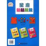 Seller image for pbaby crazy big family: Constellation Veg play(Chinese Edition) for sale by liu xing