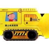 Immagine del venditore per Mini machines bills bulldozer(Chinese Edition) venduto da liu xing