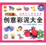 Immagine del venditore per Hippo Culture Encyclopedia of Children's Gallery: Children's creative color mud Encyclopedia (revised edition)(Chinese Edition) venduto da liu xing