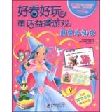 Seller image for Nice fairy tale fun puzzle game: Blue Fairy(Chinese Edition) for sale by liu xing