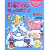 Seller image for Pretty fun puzzle game fairy tale: Cinderella(Chinese Edition) for sale by liu xing