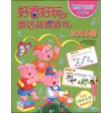 Immagine del venditore per Nice fairy tale fun puzzle game: Three Little Pigs(Chinese Edition) venduto da liu xing