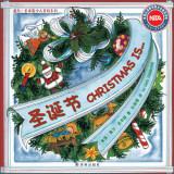 Imagen del vendedor de Gail Gibbons Children's Encyclopedia Series: Christmas(Chinese Edition) a la venta por liu xing