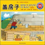 Imagen del vendedor de Gail Gibbons Children's Encyclopedia Series: build a house(Chinese Edition) a la venta por liu xing